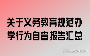 淶ѧΪԲ鱨