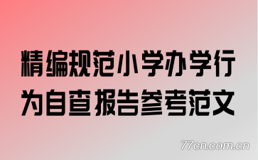 淶СѧѧΪԲ鱨ο