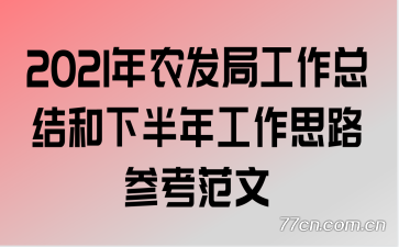 2021ũֹܽ°깤˼·ο