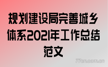 滮Ƴϵ2021깤ܽ᷶