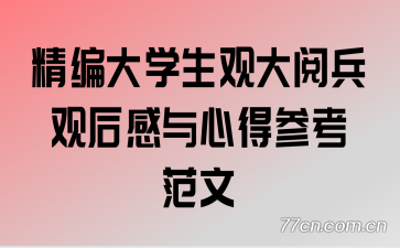 �����ѧ���۴��ı��ۺ�����ĵòο�����