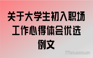 ���ڴ�ѧ������ְ�������ĵ������ѡ����