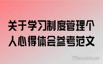 ����ѧϰ�ƶȹ��������ĵ����ο�����