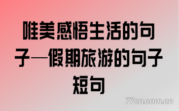 Ψ����������ľ��ӡ��������εľ��Ӷ̾�