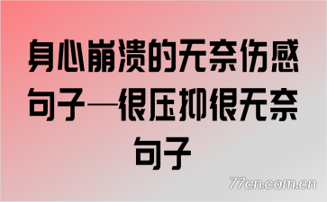 ���ı����������˸о��ӡ���ѹ�ֺ����ξ���