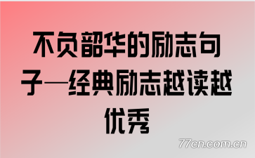 �����ػ�����־���ӡ�������־Խ��Խ����