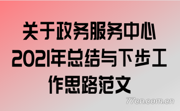 2021ܽ²˼·