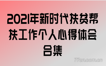 2021ʱƶĵϼ