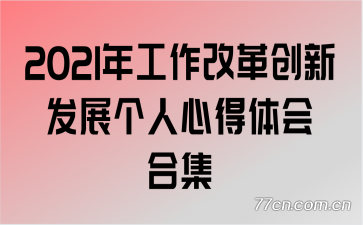 2021깤ĸﴴ·չĵϼ