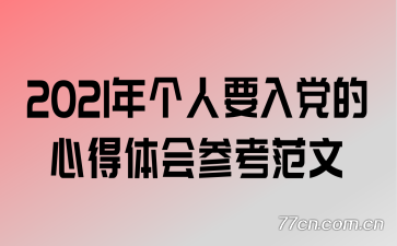 2021Ҫ뵳ĵο