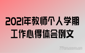 2021ʦѧڹĵ