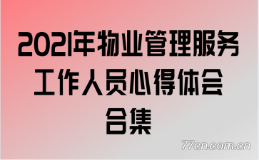 2021ҵԱĵϼ