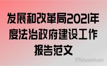 չ͸ĸ2021ȷ蹤淶