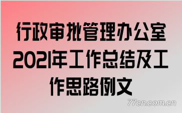 칫2021깤ܽἰ˼·