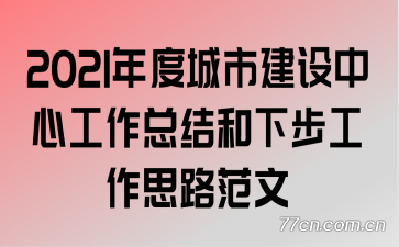 2021ȳнĹܽ²˼·