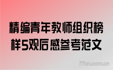 ʦ֯5ۺвο