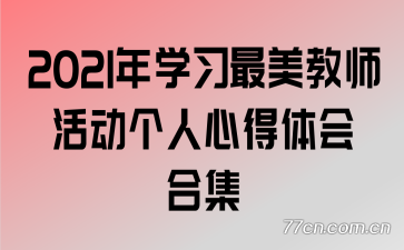 2021ѧϰʦĵϼ
