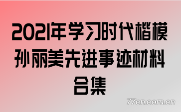 2021ѧϰʱģȽ¼Ϻϼ