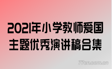 2021Сѧʦݽϼ
