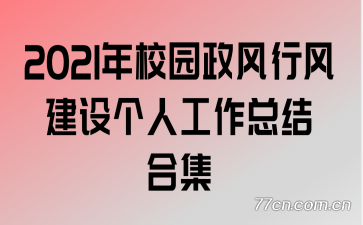 2021У԰з罨˹ܽϼ