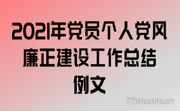 2021굳Ա˵蹤ܽ