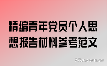 굳Ա˼뱨ϲο