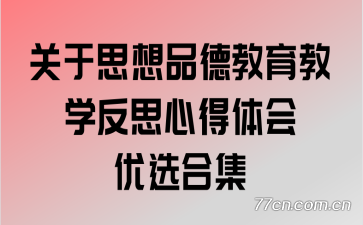 ˼Ʒ½ѧ˼ĵѡϼ