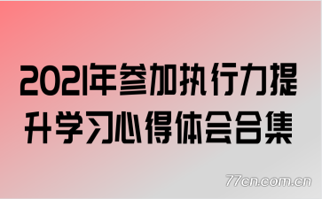 2021μִѧϰĵϼ