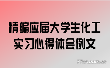 Ӧѧʵϰĵ