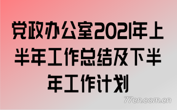 칫2021ϰ깤ܽἰ°깤ƻ
