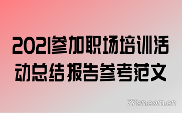 2021μְѵܽᱨο