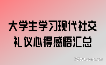 ѧѧϰִ罻ĵø
