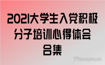 2021ѧ뵳ѵĵϼ