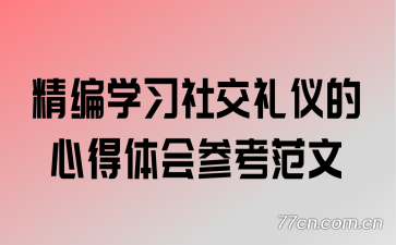 ѧϰ罻ǵĵο