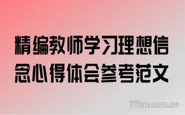 �����ʦѧϰ���������ĵ����ο�����