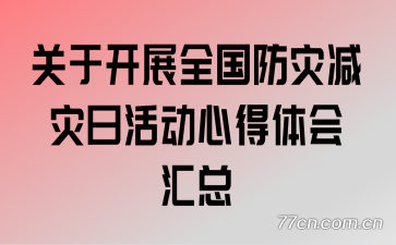 ���ڿ�չȫ�����ּ����ջ�ĵ�������