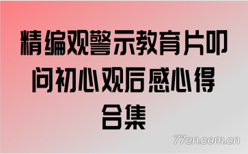 ����۾�ʾ����Ƭߵ�ʳ��Ĺۺ���ĵúϼ�