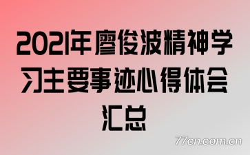 2021���ο�������ѧϰ��Ҫ�¼��ĵ�������