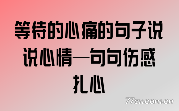 �ȴ�����ʹ�ľ���˵˵���顪����˸�����