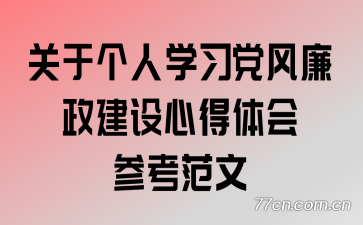 ���ڸ���ѧϰ�������������ĵ����ο�����