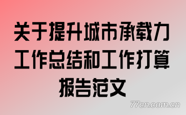 �����������г����������ܽ�͹������㱨�淶��