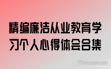 ���������ҵ����ѧϰ�����ĵ����ϼ�