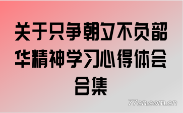 ����ֻ����Ϧ�����ػ�����ѧϰ�ĵ����ϼ�