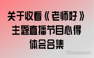 �����տ�����ʦ�á�����ֱ����Ŀ�ĵ����ϼ�