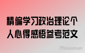 ����ѧϰ�������۸����ĵø���ο�����