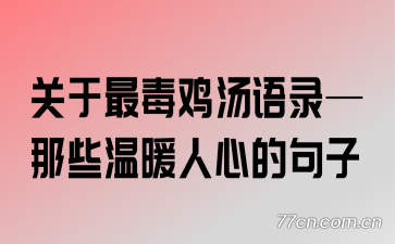 �����������¼����Щ��ů���ĵľ���