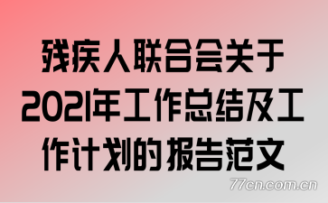 мϻ2021깤ܽἰƻı淶