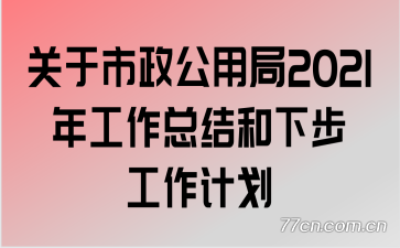 þ2021깤ܽ²ƻ