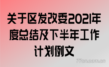 ί2021ܽἰ°깤ƻ