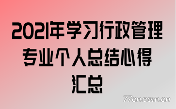 2021ѧϰרҵܽĵû